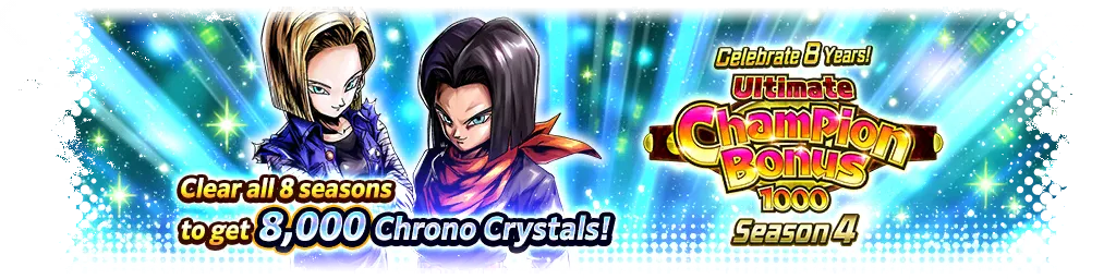 8周年記念！アルティメットCHAMPION BONUS 1000 シーズン4