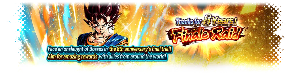 ありがとう8周年！フィナーレレイド