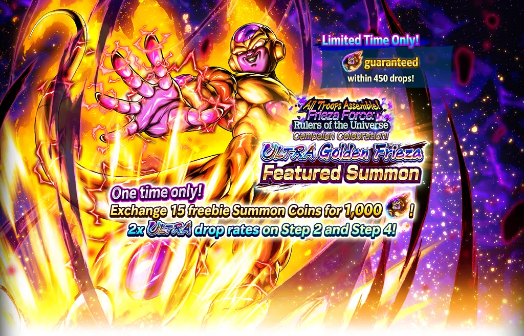大集結！宇宙を統べるフリーザ軍キャンペーン記念！ULTRAゴールデンフリーザピックアップガシャ