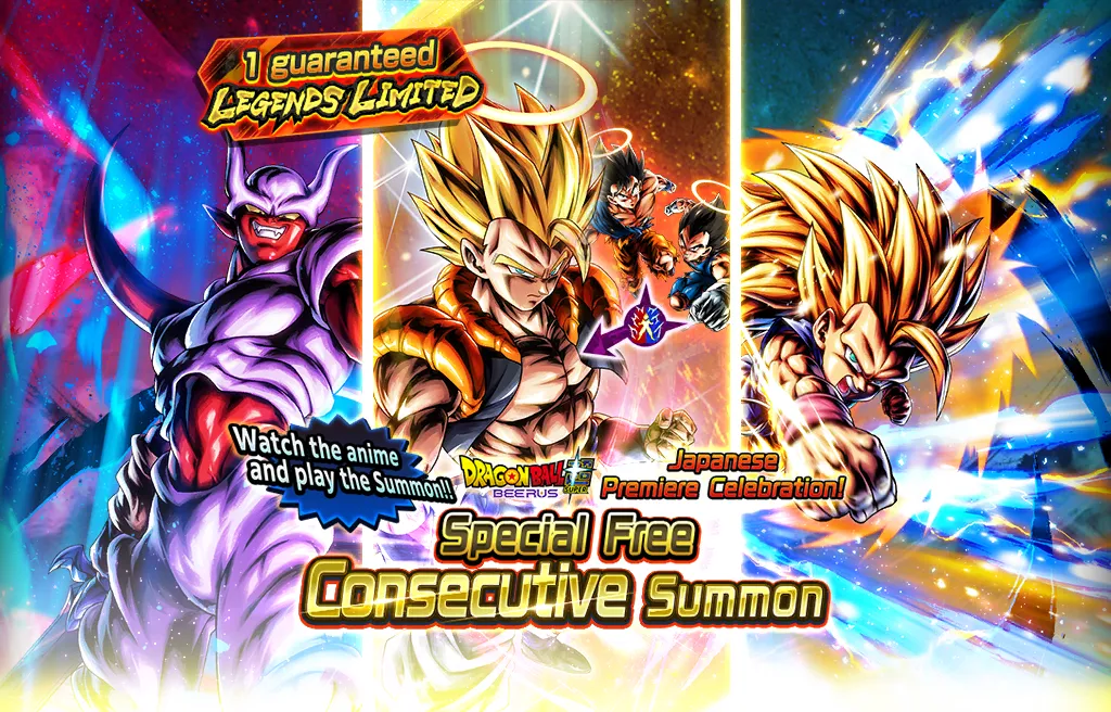 アニメを見たらガシャをプレイ!! ドラゴンボール超 ビルス放送記念!特別無料10連ガシャ
