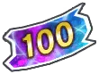 100枚集めて挑戦!7周年記念 ガシャチケット #2
